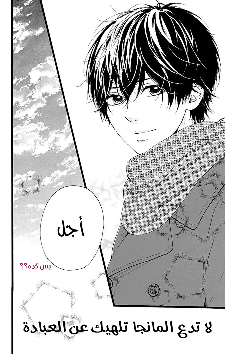 Hoshi to Kuzu - Don't Worry, Be Happy: Chapter 15 - Page 45