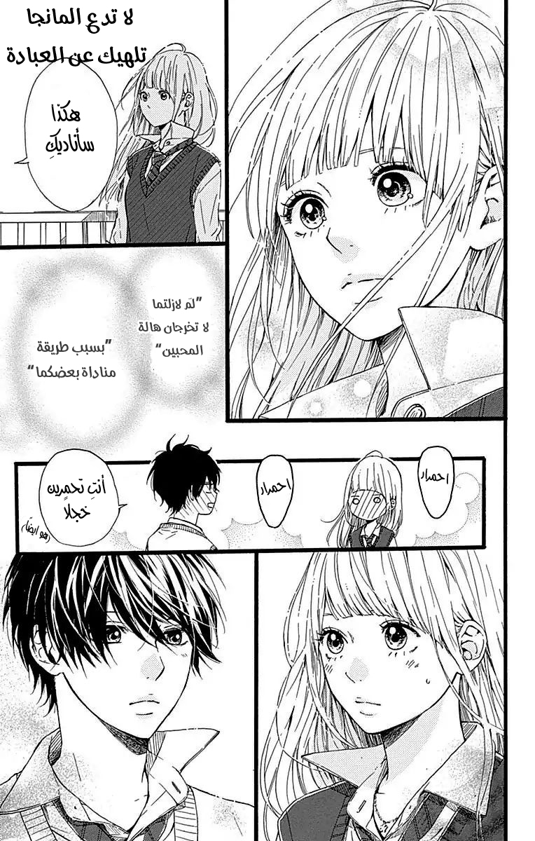 Hoshi to Kuzu - Don't Worry, Be Happy: Chapter 16 - Page 40