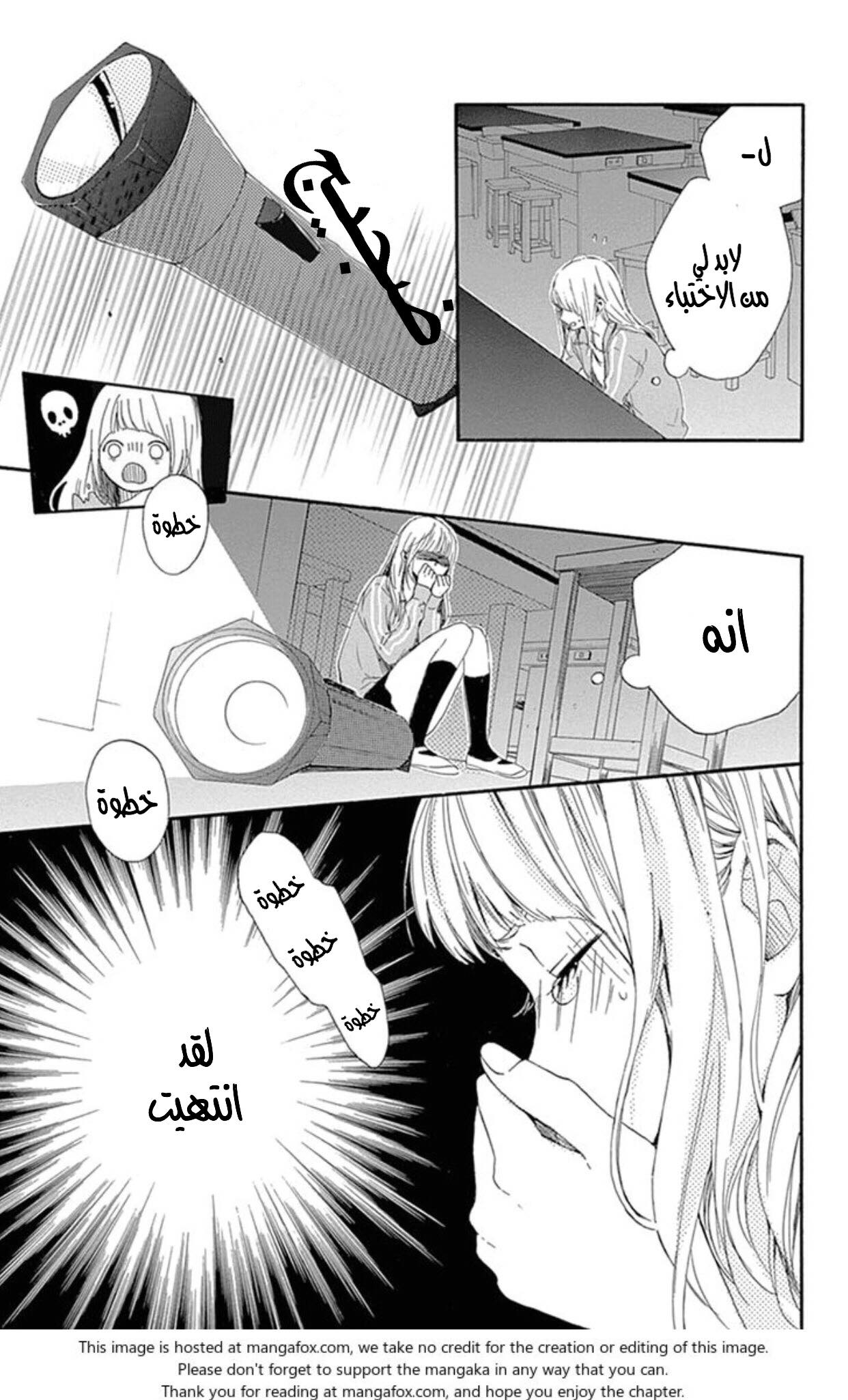 Hoshi to Kuzu - Don't Worry, Be Happy: Chapter 2 - Page 15