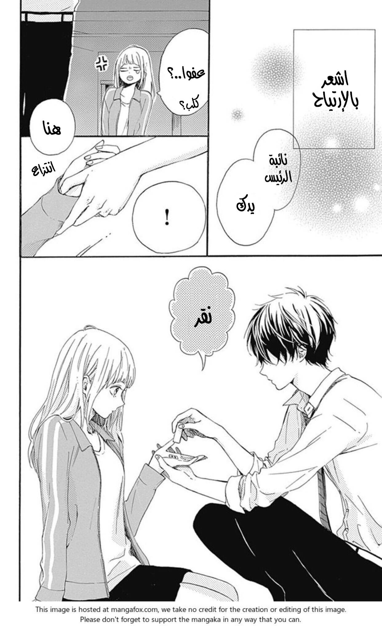 Hoshi to Kuzu - Don't Worry, Be Happy: Chapter 2 - Page 17