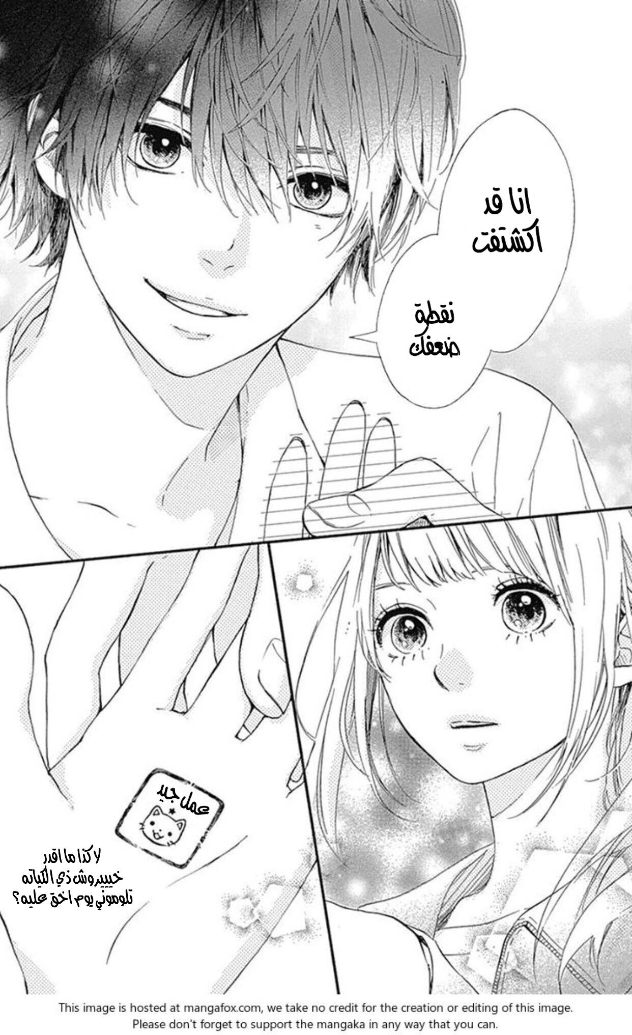 Hoshi to Kuzu - Don't Worry, Be Happy: Chapter 2 - Page 19