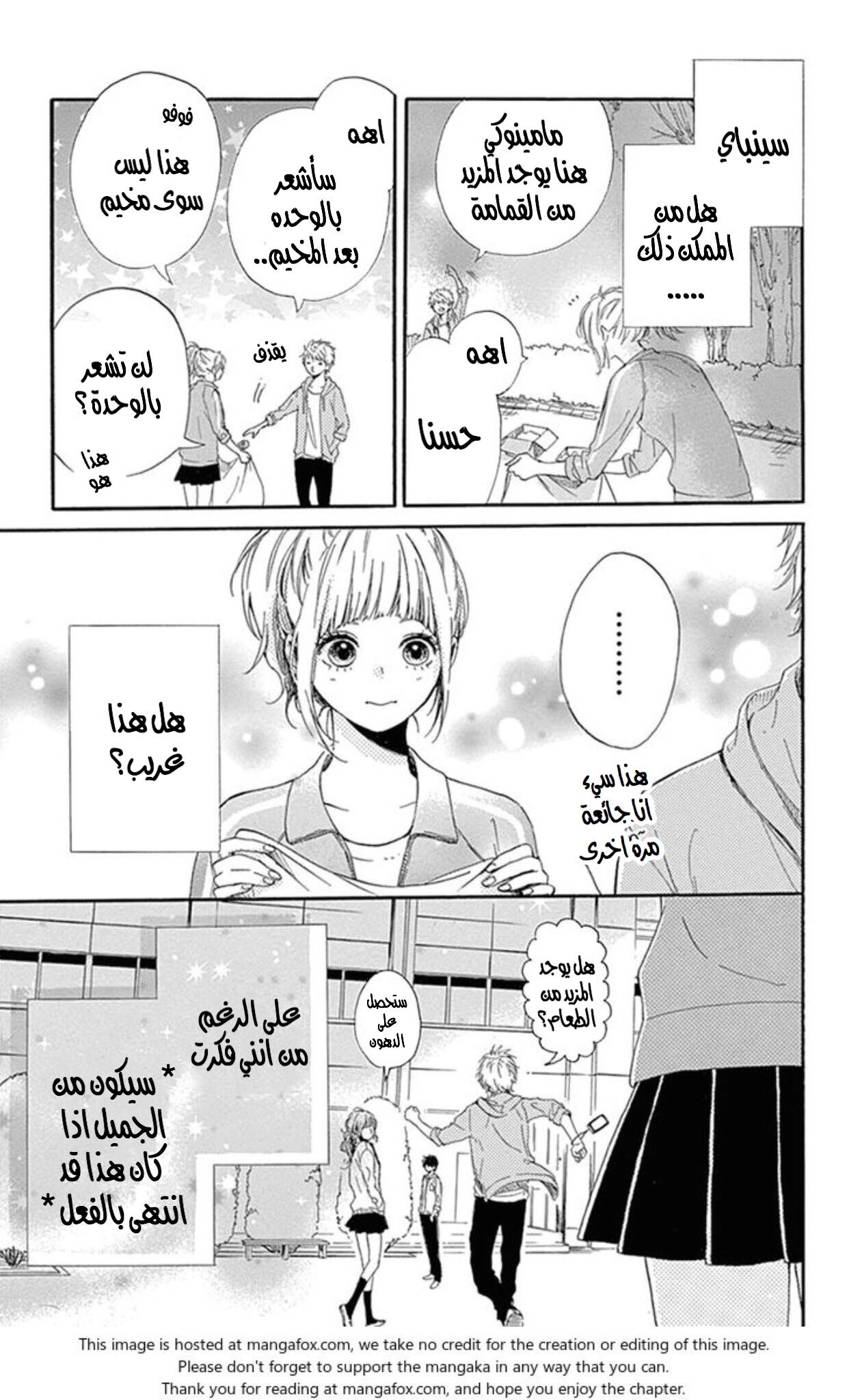 Hoshi to Kuzu - Don't Worry, Be Happy: Chapter 2 - Page 27