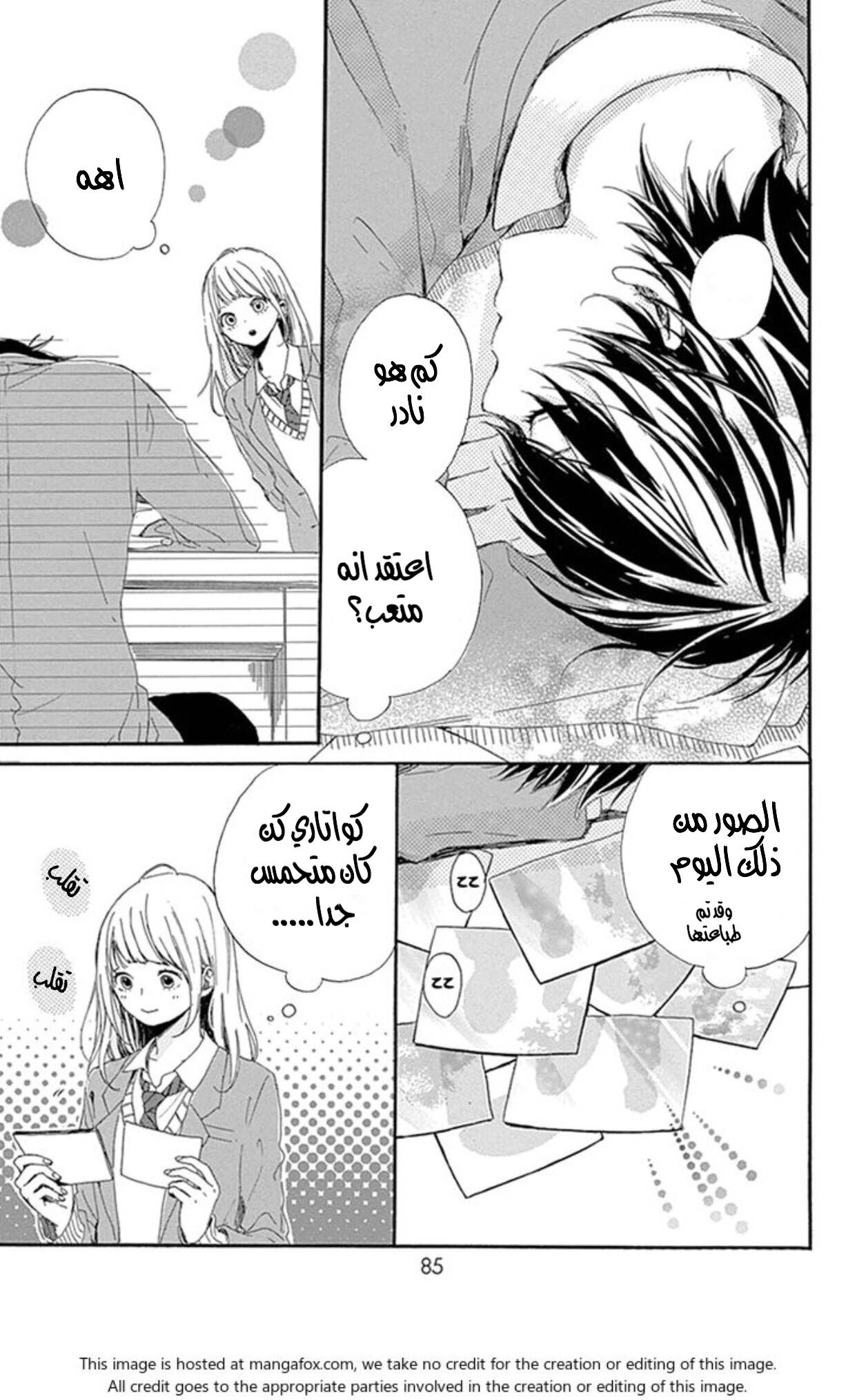 Hoshi to Kuzu - Don't Worry, Be Happy: Chapter 2 - Page 31