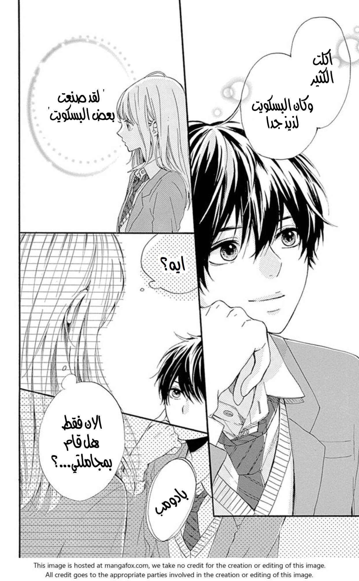 Hoshi to Kuzu - Don't Worry, Be Happy: Chapter 2 - Page 34