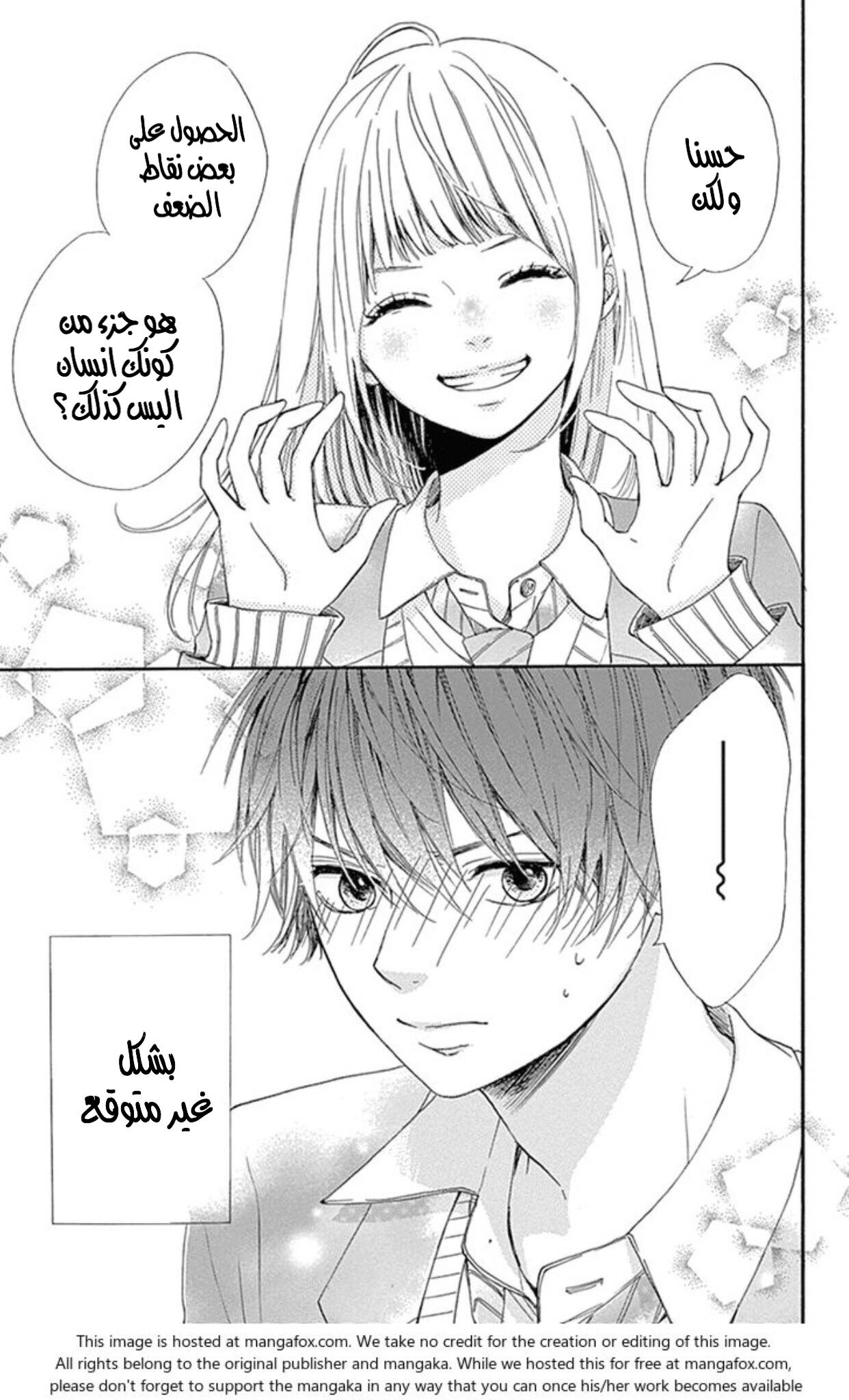 Hoshi to Kuzu - Don't Worry, Be Happy: Chapter 2 - Page 39