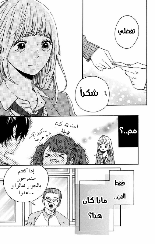 Hoshi to Kuzu - Don't Worry, Be Happy: Chapter 3 - Page 35