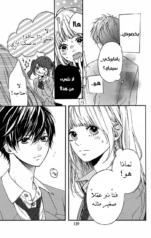 Hoshi to Kuzu - Don't Worry, Be Happy: Chapter 3 - Page 43