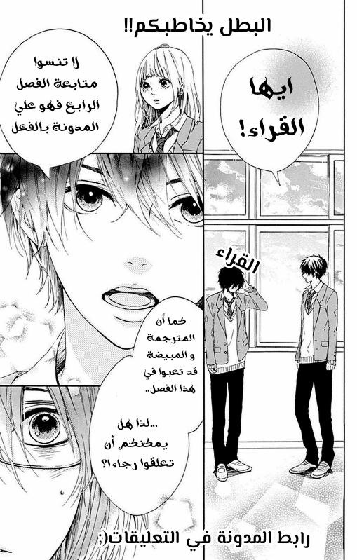 Hoshi to Kuzu - Don't Worry, Be Happy: Chapter 3 - Page 46