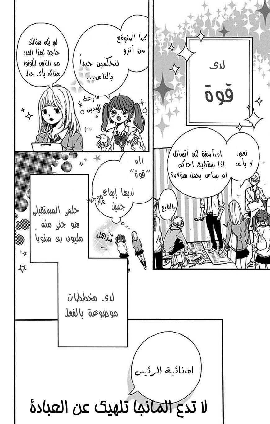 Hoshi to Kuzu - Don't Worry, Be Happy: Chapter 4 - Page 3