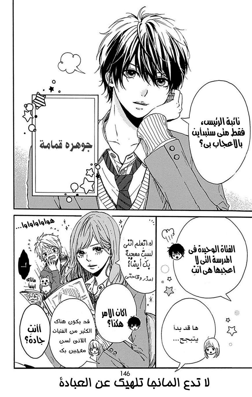 Hoshi to Kuzu - Don't Worry, Be Happy: Chapter 4 - Page 5