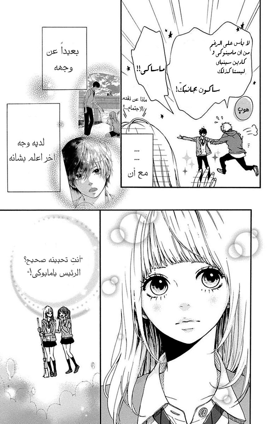 Hoshi to Kuzu - Don't Worry, Be Happy: Chapter 4 - Page 6