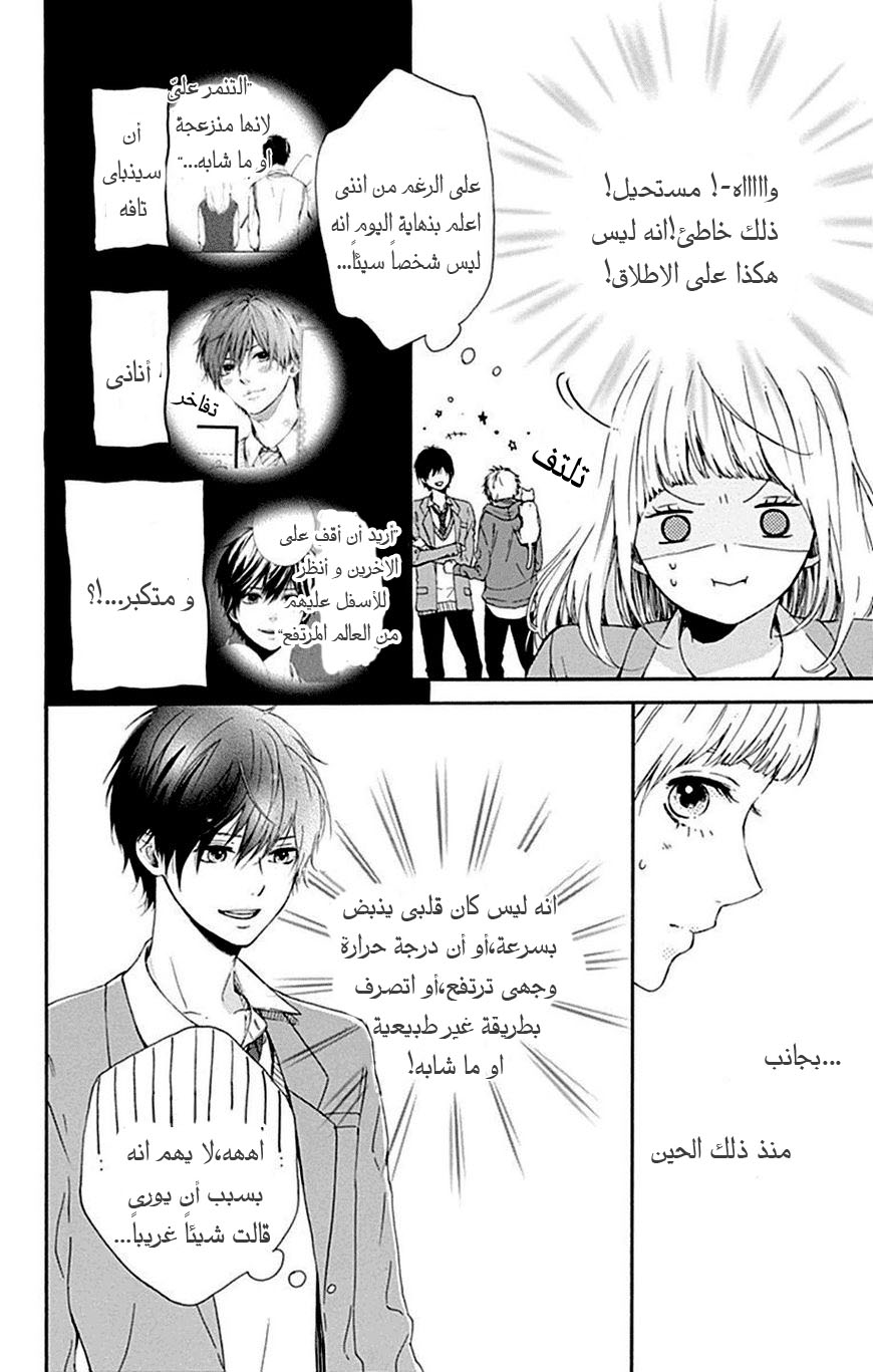 Hoshi to Kuzu - Don't Worry, Be Happy: Chapter 4 - Page 7