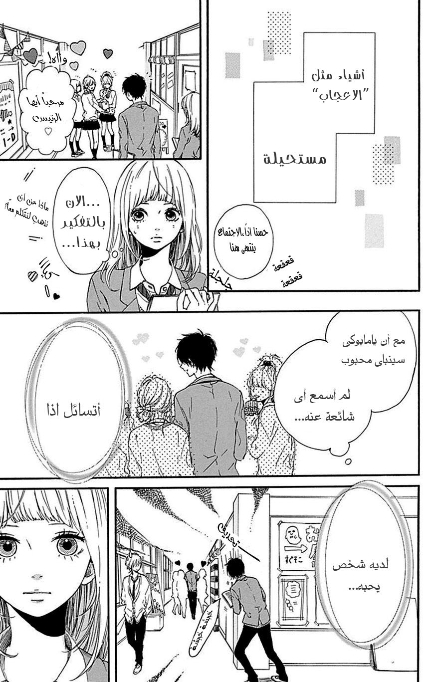 Hoshi to Kuzu - Don't Worry, Be Happy: Chapter 4 - Page 8