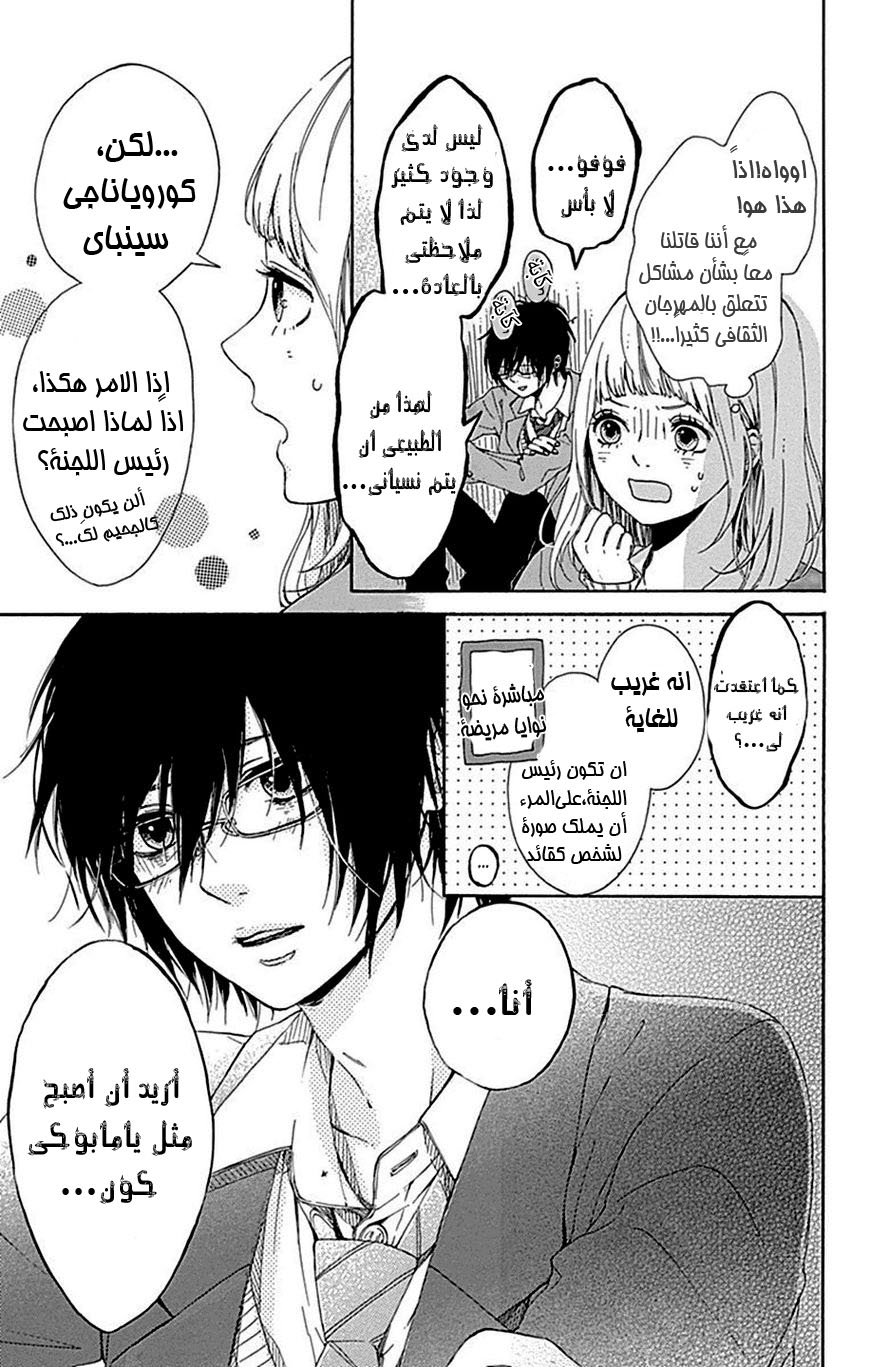 Hoshi to Kuzu - Don't Worry, Be Happy: Chapter 4 - Page 10