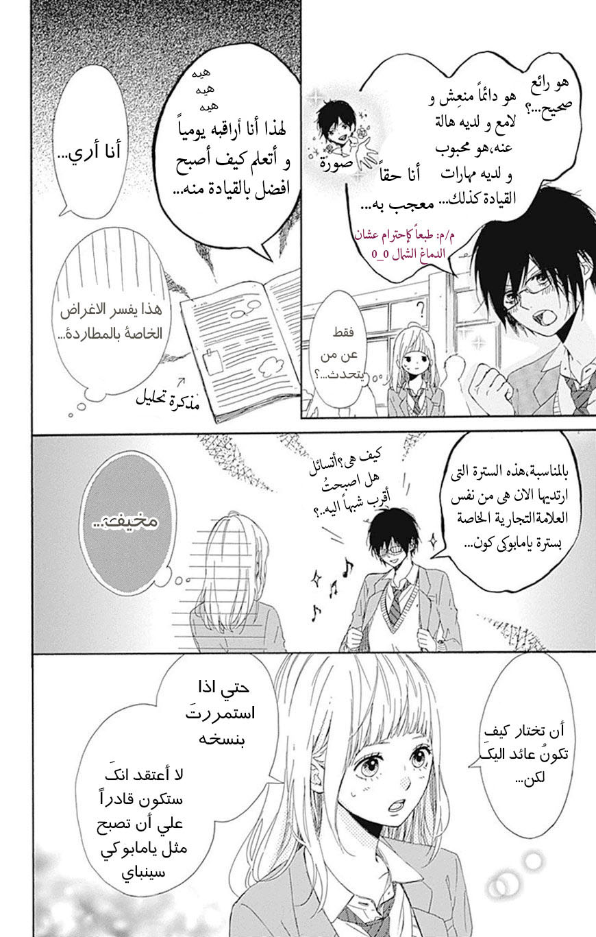 Hoshi to Kuzu - Don't Worry, Be Happy: Chapter 4 - Page 11