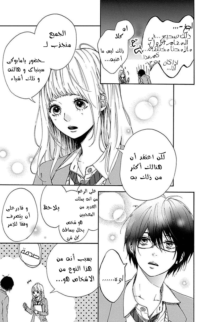 Hoshi to Kuzu - Don't Worry, Be Happy: Chapter 4 - Page 12