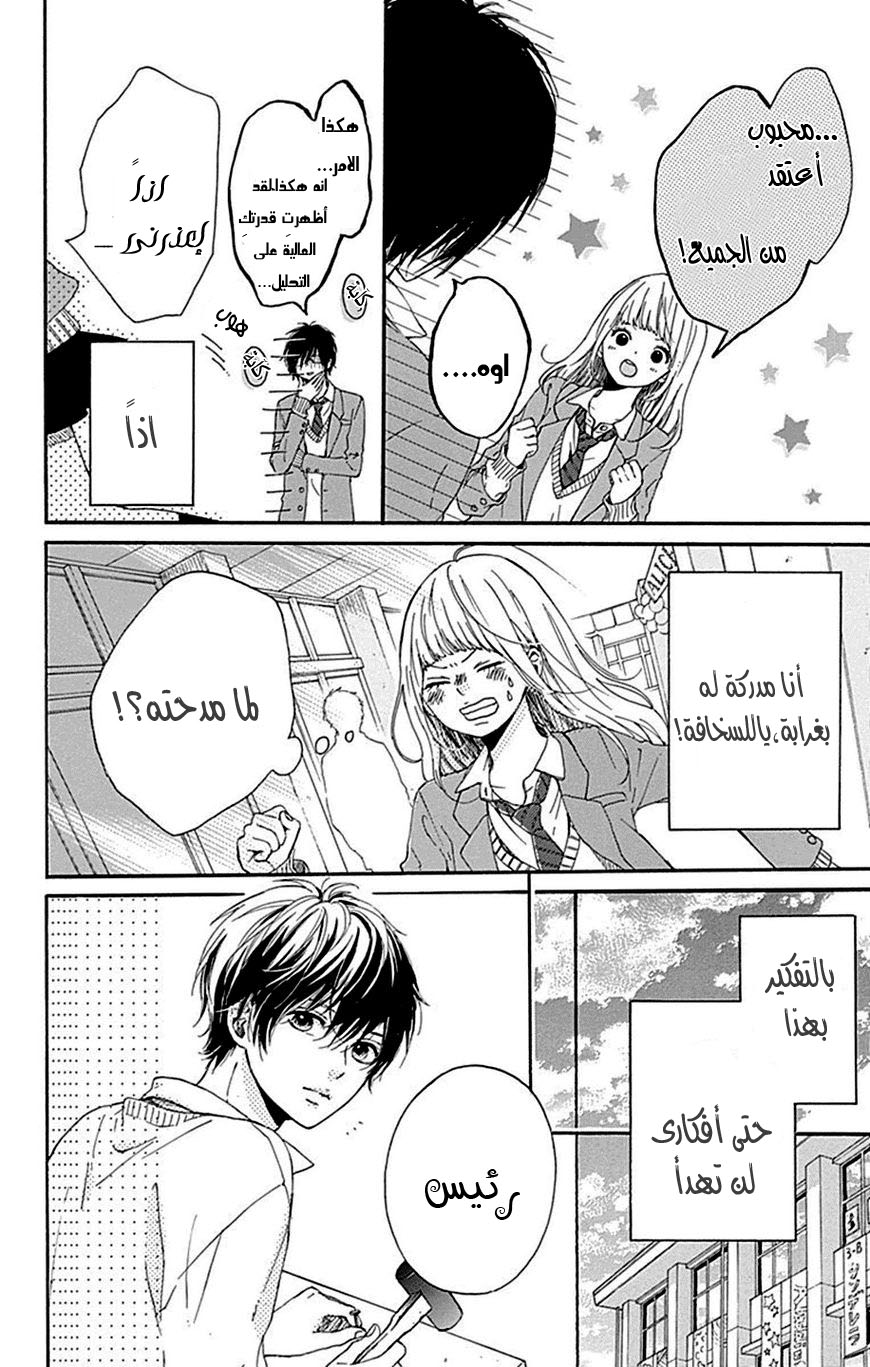 Hoshi to Kuzu - Don't Worry, Be Happy: Chapter 4 - Page 13