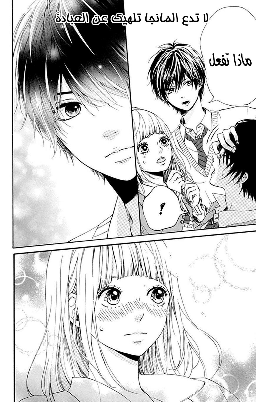 Hoshi to Kuzu - Don't Worry, Be Happy: Chapter 4 - Page 15