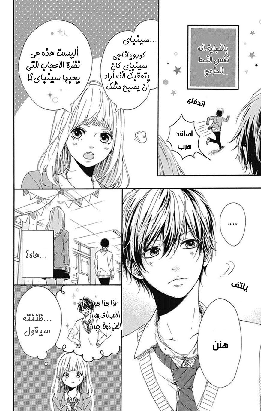 Hoshi to Kuzu - Don't Worry, Be Happy: Chapter 4 - Page 17