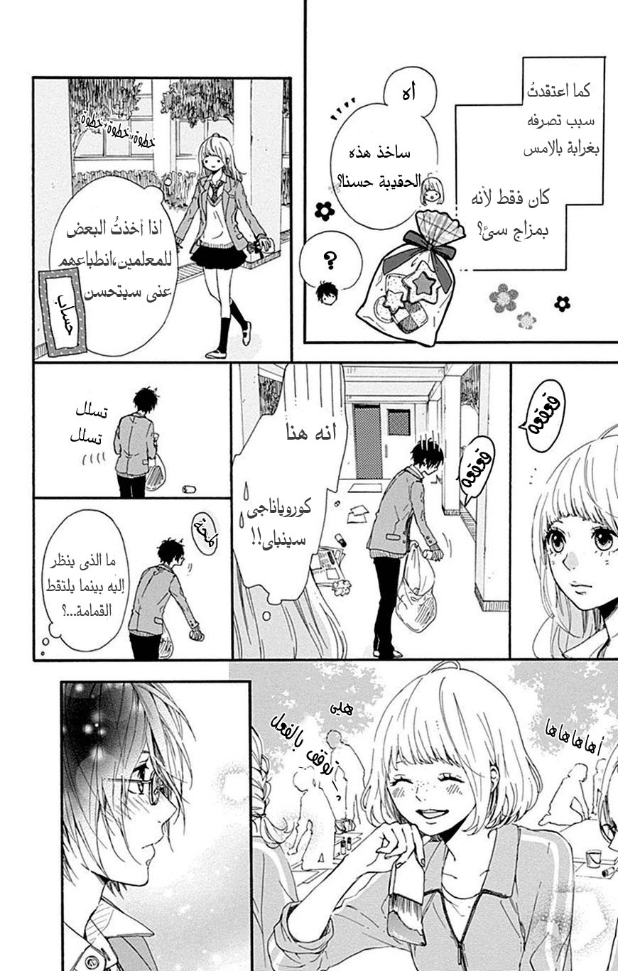 Hoshi to Kuzu - Don't Worry, Be Happy: Chapter 4 - Page 19