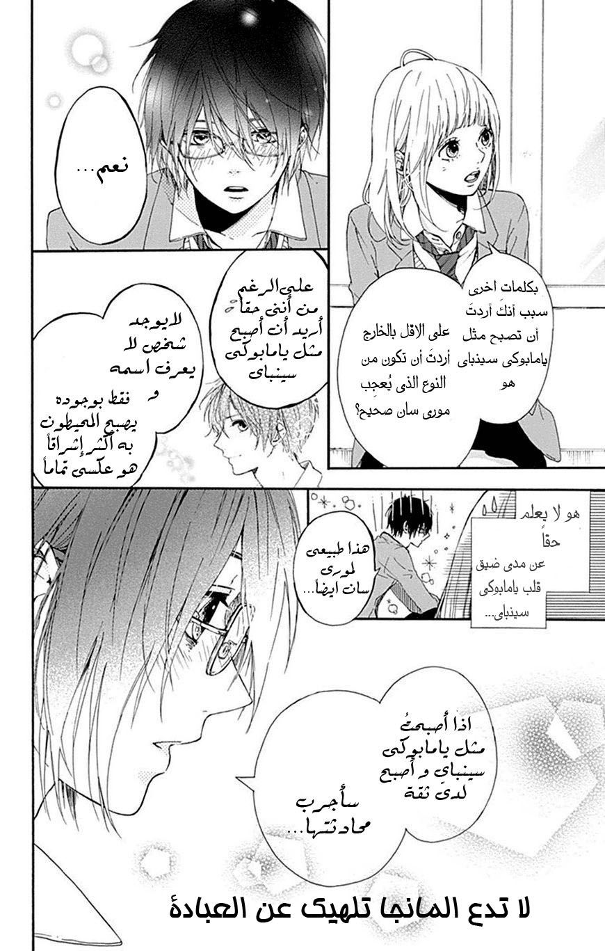 Hoshi to Kuzu - Don't Worry, Be Happy: Chapter 4 - Page 21