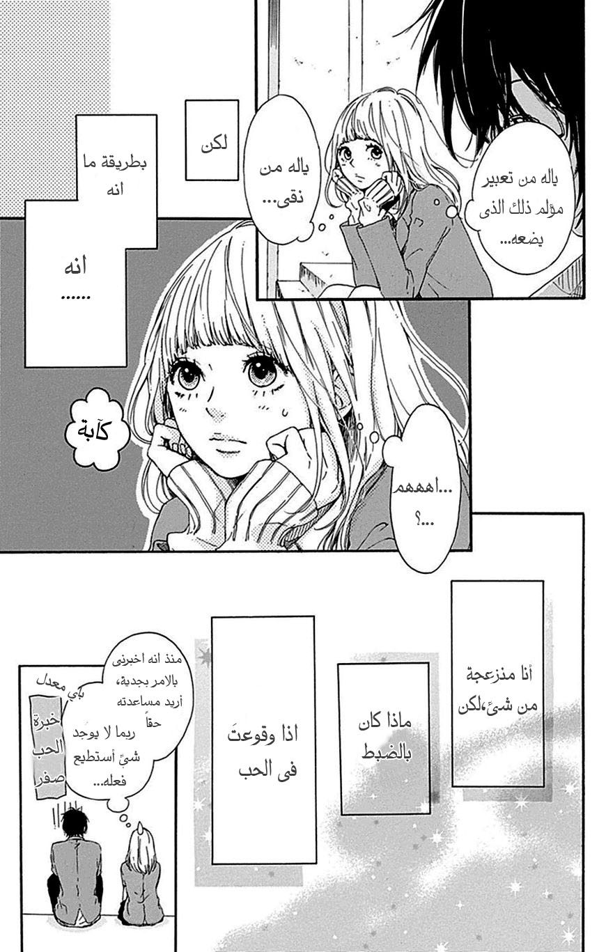 Hoshi to Kuzu - Don't Worry, Be Happy: Chapter 4 - Page 22