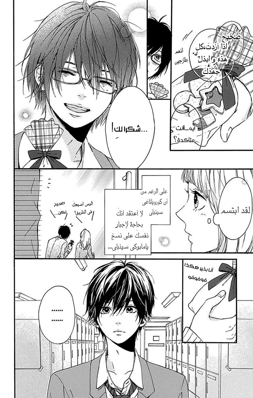 Hoshi to Kuzu - Don't Worry, Be Happy: Chapter 4 - Page 23