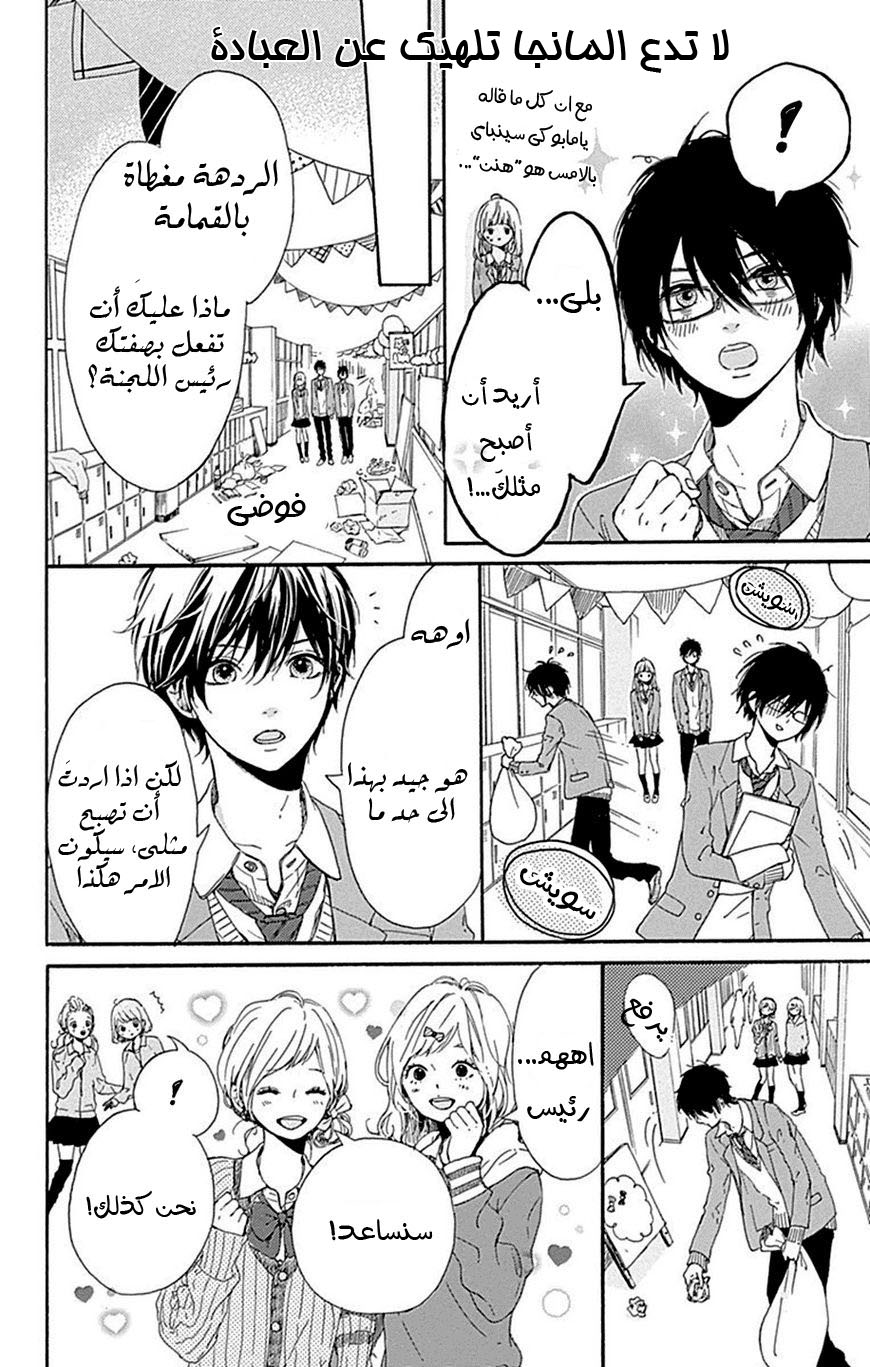 Hoshi to Kuzu - Don't Worry, Be Happy: Chapter 4 - Page 25