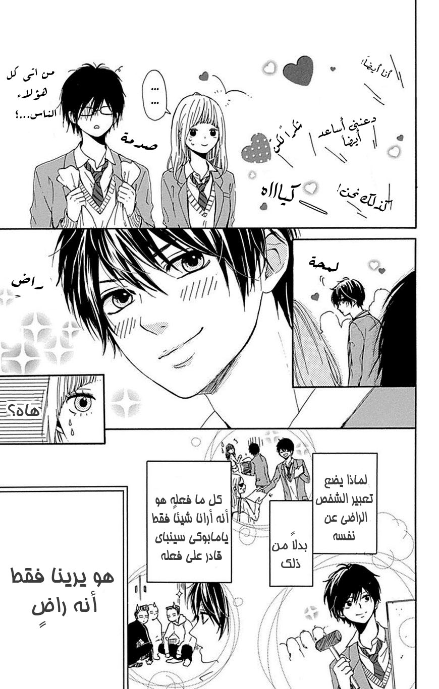 Hoshi to Kuzu - Don't Worry, Be Happy: Chapter 4 - Page 26