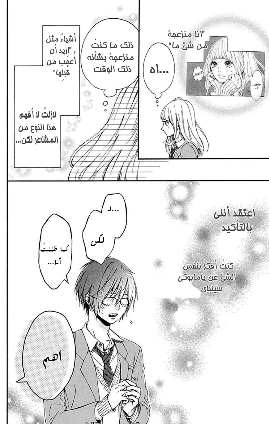 Hoshi to Kuzu - Don't Worry, Be Happy: Chapter 4 - Page 31