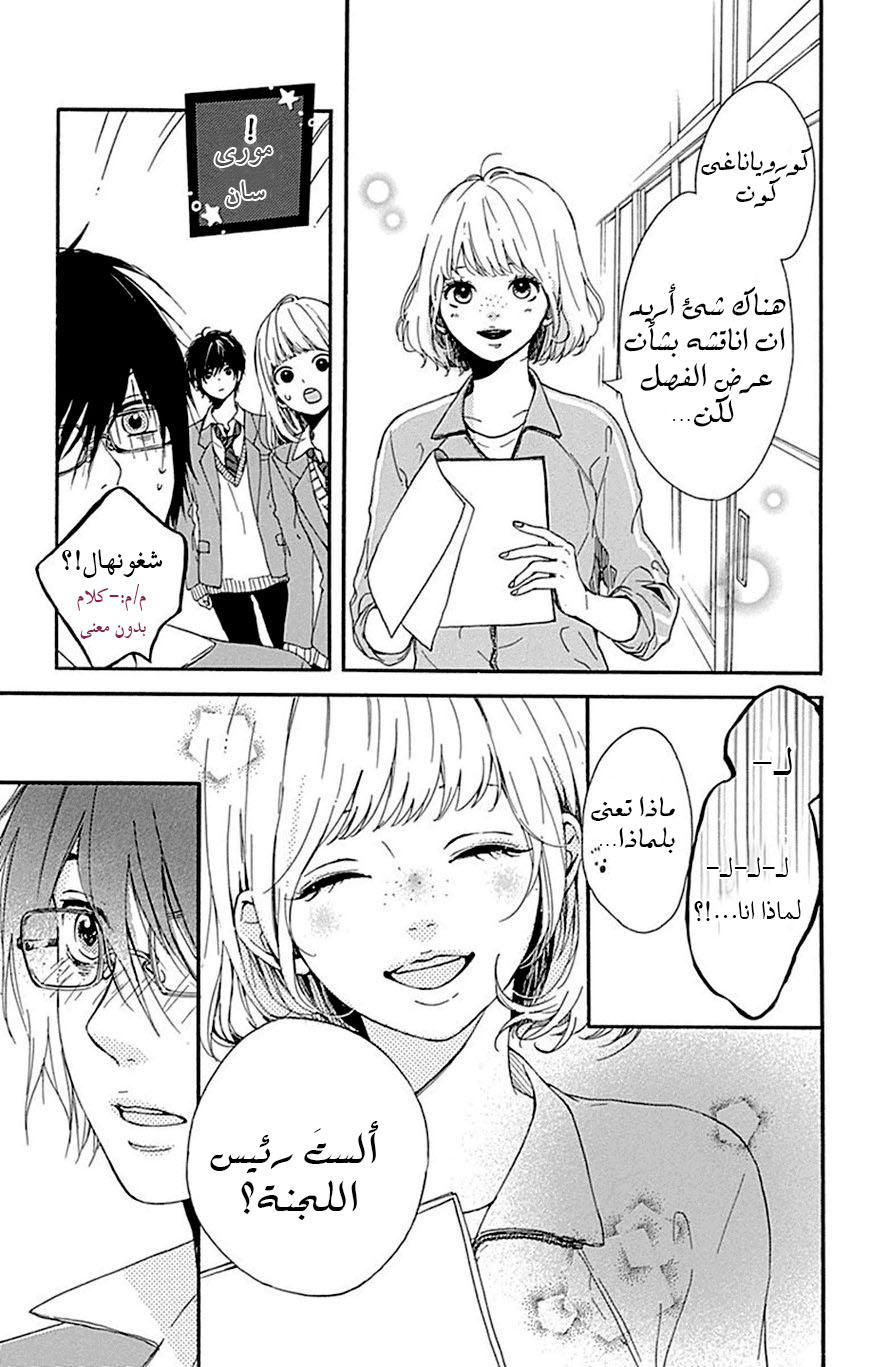 Hoshi to Kuzu - Don't Worry, Be Happy: Chapter 4 - Page 32