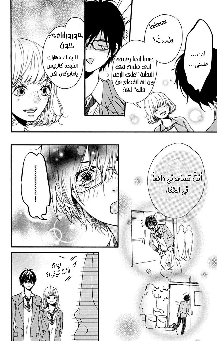 Hoshi to Kuzu - Don't Worry, Be Happy: Chapter 4 - Page 33