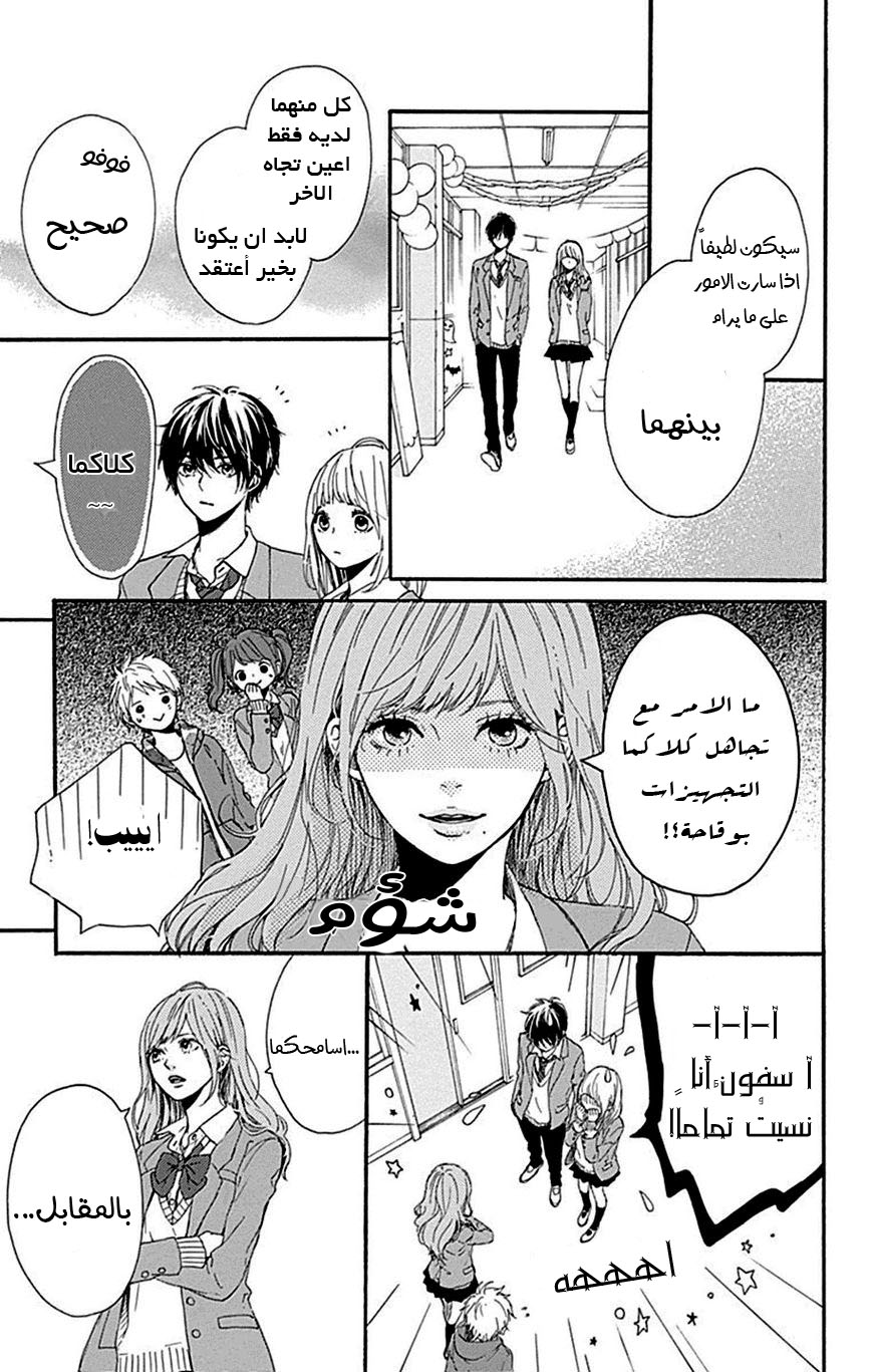 Hoshi to Kuzu - Don't Worry, Be Happy: Chapter 4 - Page 34