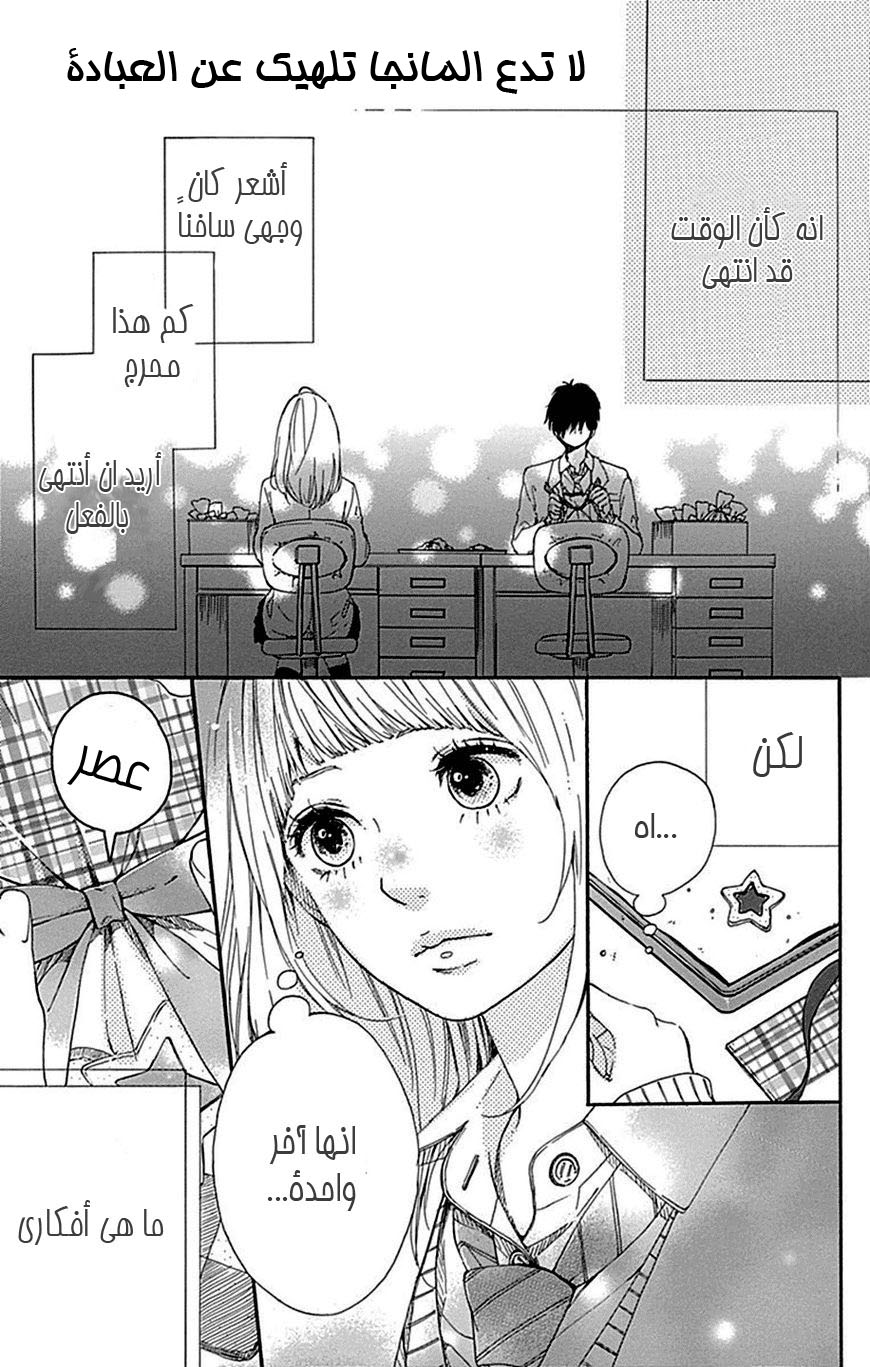 Hoshi to Kuzu - Don't Worry, Be Happy: Chapter 4 - Page 40