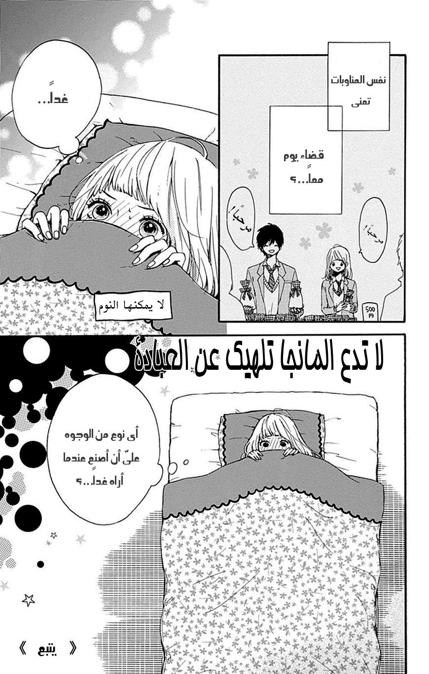 Hoshi to Kuzu - Don't Worry, Be Happy: Chapter 4 - Page 42