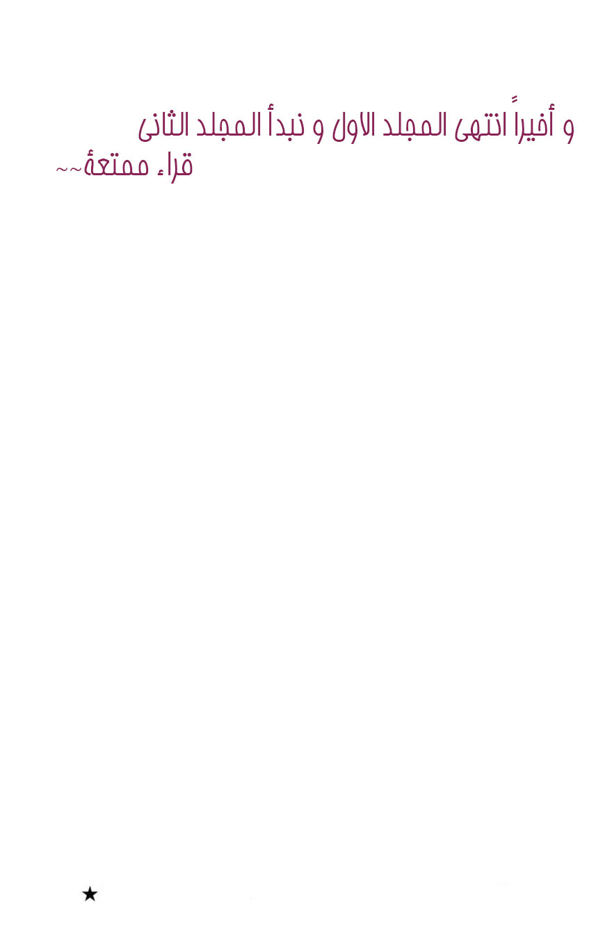 Hoshi to Kuzu - Don't Worry, Be Happy: Chapter 5 - Page 3