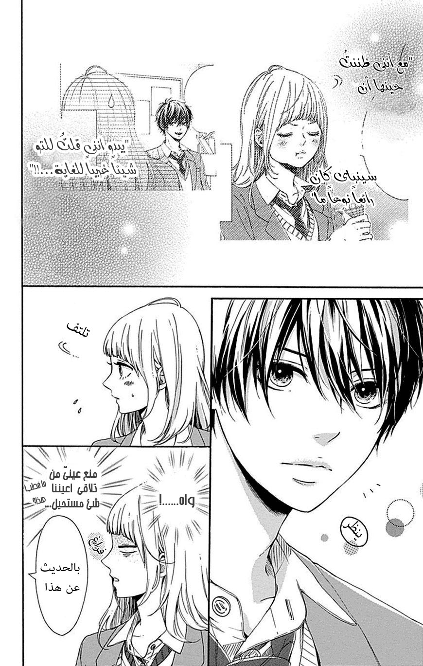 Hoshi to Kuzu - Don't Worry, Be Happy: Chapter 5 - Page 9