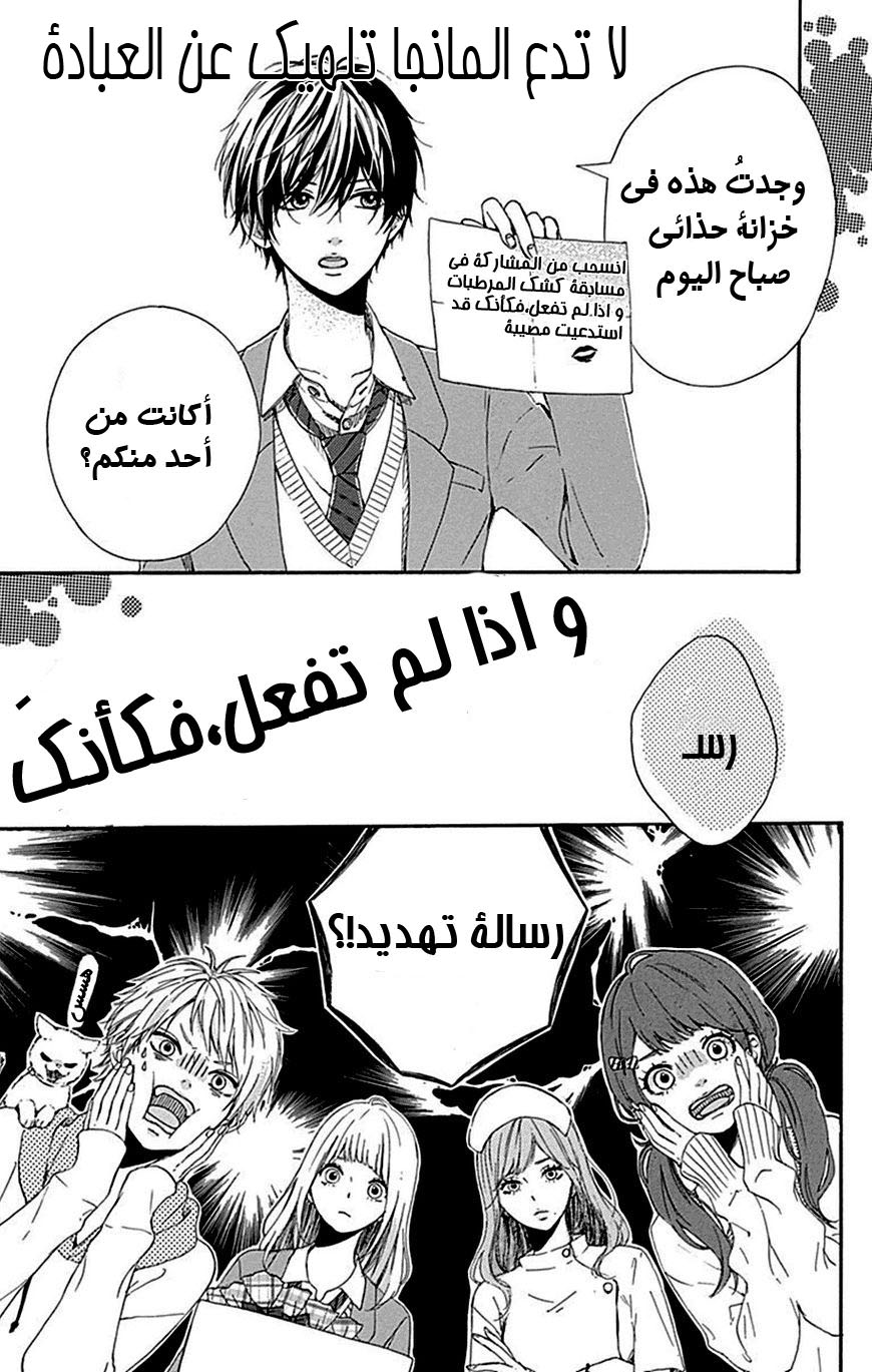 Hoshi to Kuzu - Don't Worry, Be Happy: Chapter 5 - Page 10