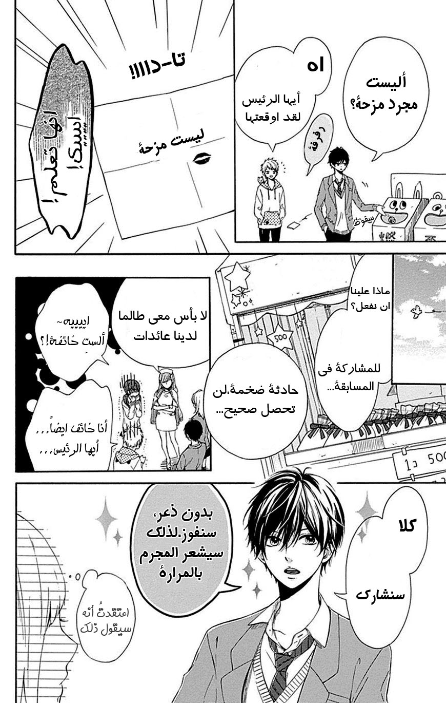 Hoshi to Kuzu - Don't Worry, Be Happy: Chapter 5 - Page 11