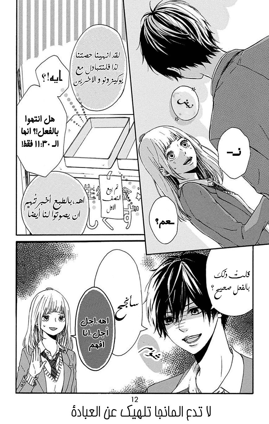 Hoshi to Kuzu - Don't Worry, Be Happy: Chapter 5 - Page 15