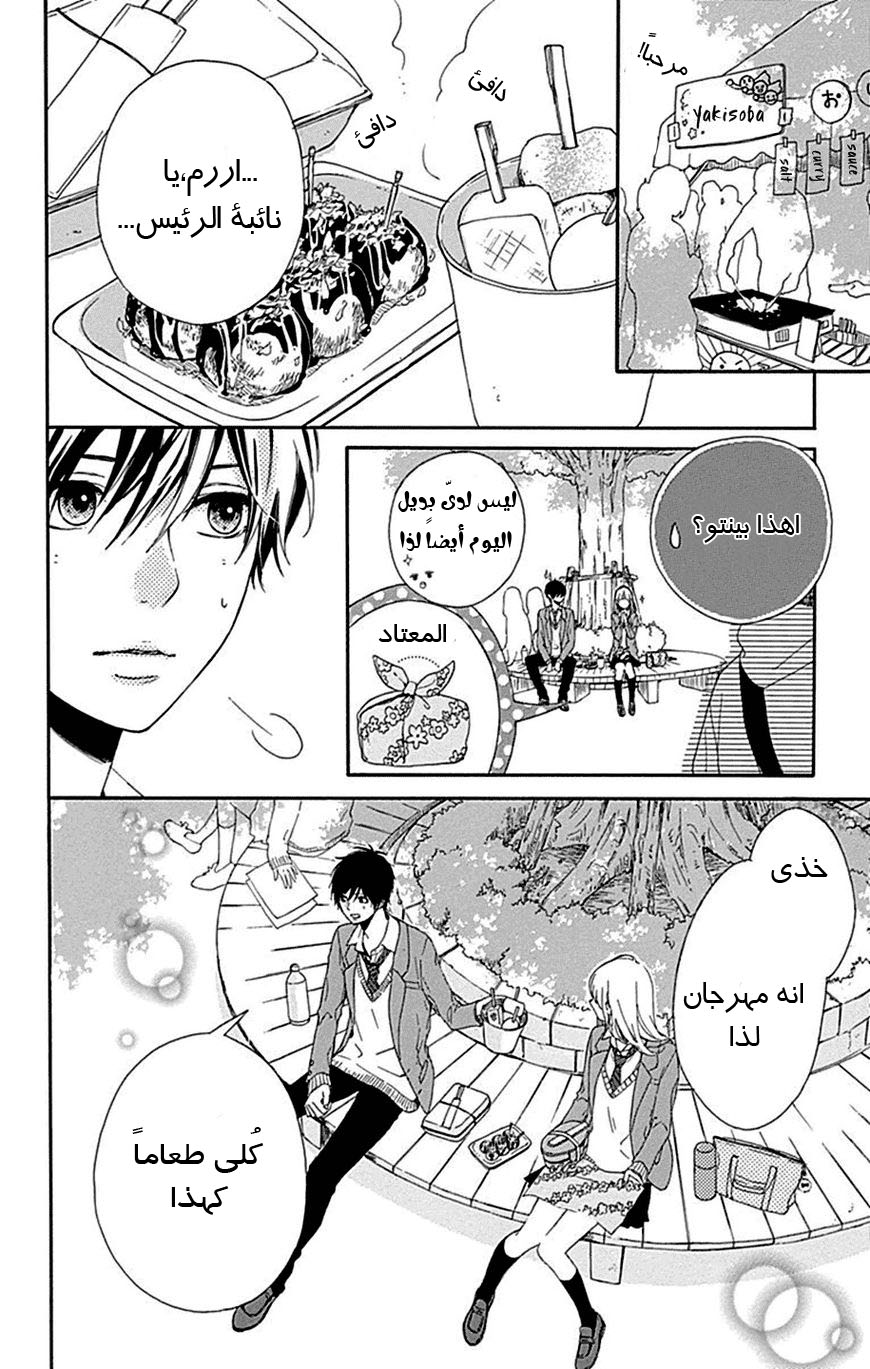 Hoshi to Kuzu - Don't Worry, Be Happy: Chapter 5 - Page 17