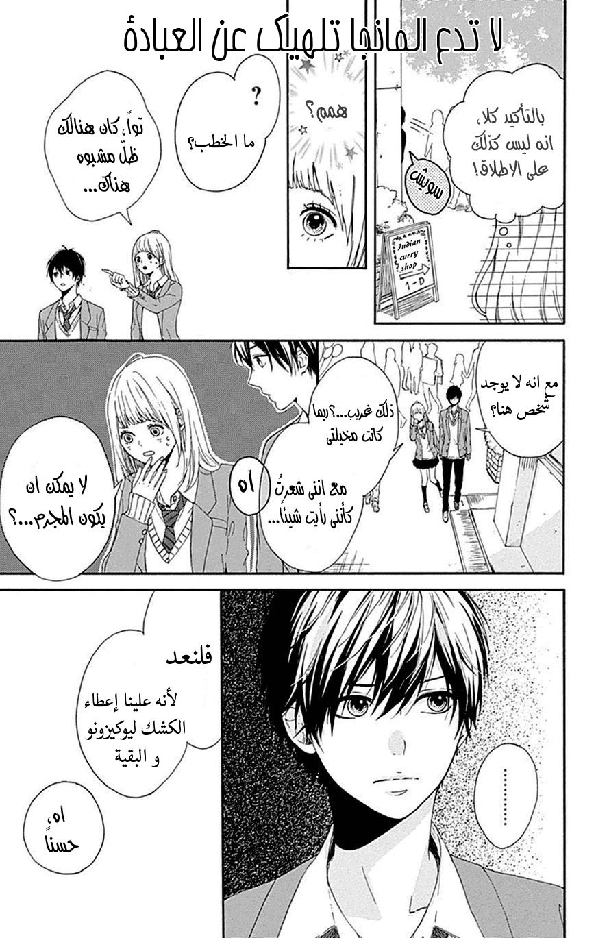 Hoshi to Kuzu - Don't Worry, Be Happy: Chapter 5 - Page 20