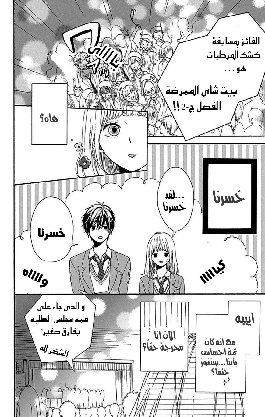 Hoshi to Kuzu - Don't Worry, Be Happy: Chapter 5 - Page 33