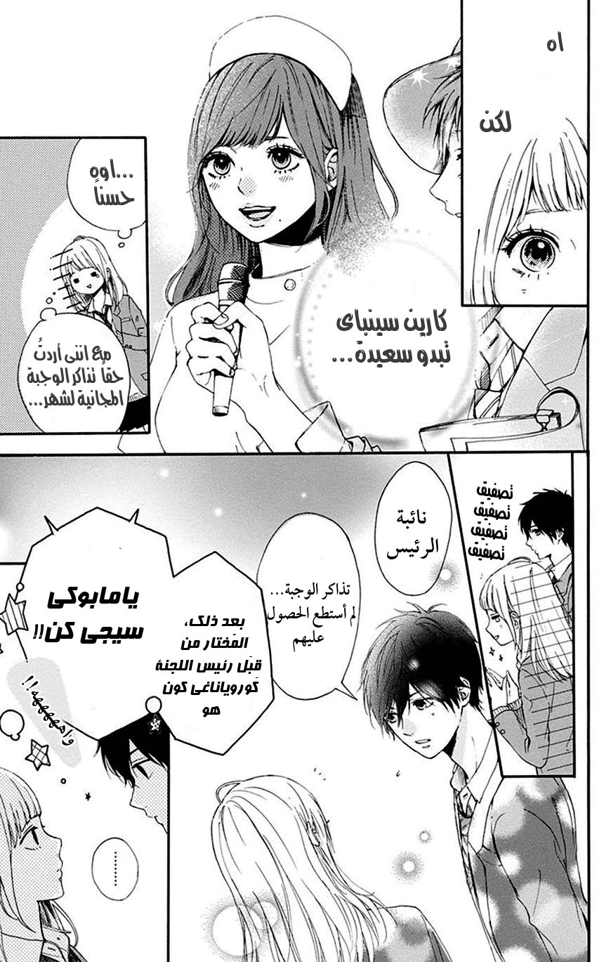 Hoshi to Kuzu - Don't Worry, Be Happy: Chapter 5 - Page 34