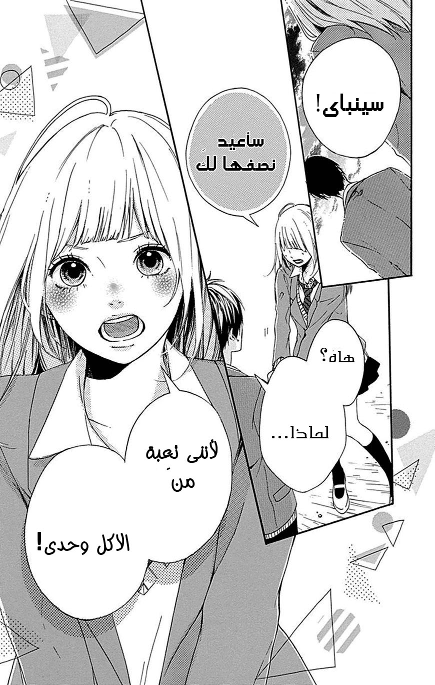 Hoshi to Kuzu - Don't Worry, Be Happy: Chapter 5 - Page 42