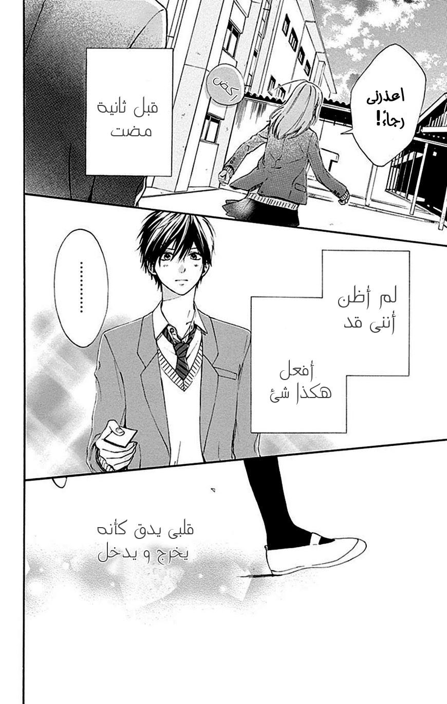 Hoshi to Kuzu - Don't Worry, Be Happy: Chapter 5 - Page 43