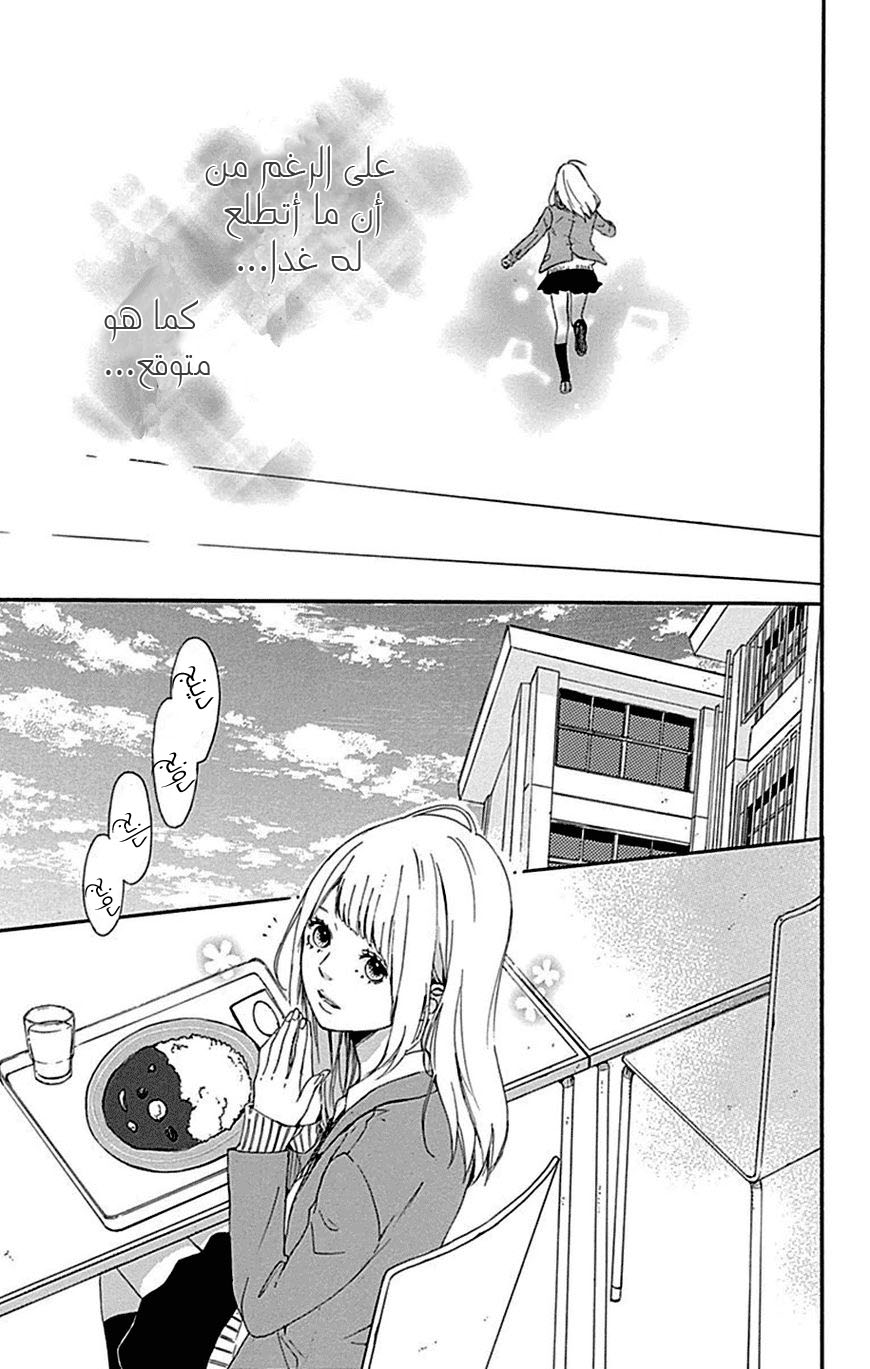 Hoshi to Kuzu - Don't Worry, Be Happy: Chapter 5 - Page 44