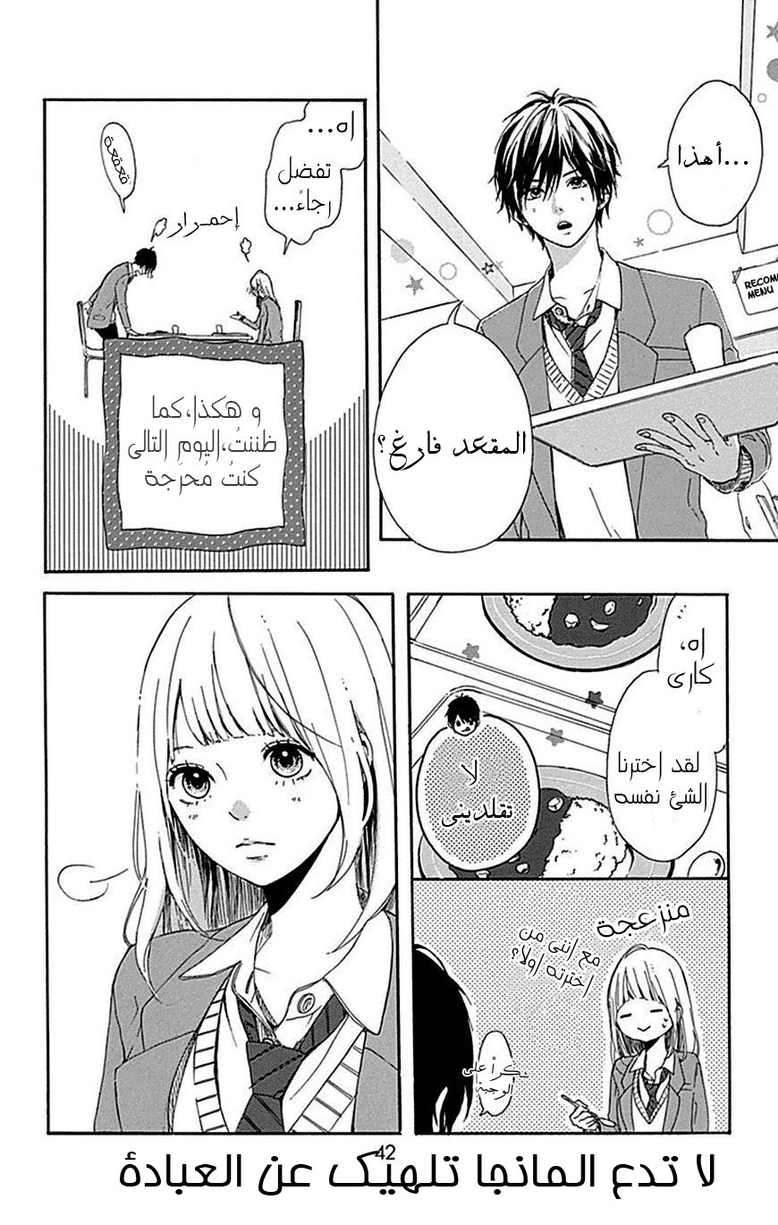 Hoshi to Kuzu - Don't Worry, Be Happy: Chapter 5 - Page 45