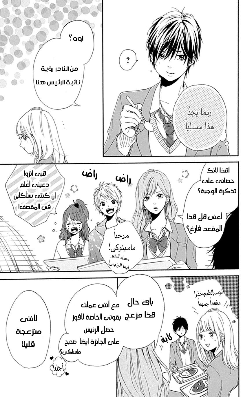 Hoshi to Kuzu - Don't Worry, Be Happy: Chapter 5 - Page 46