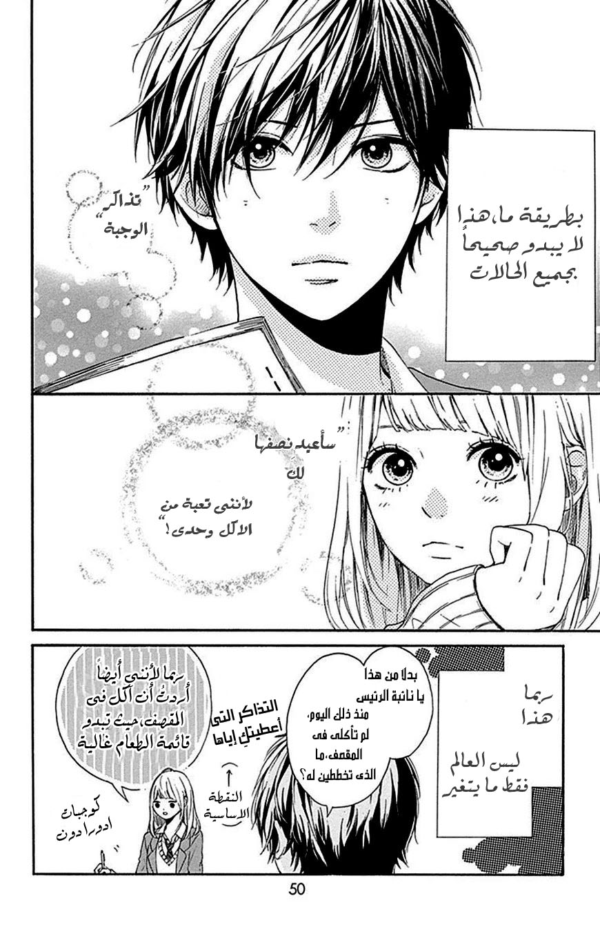 Hoshi to Kuzu - Don't Worry, Be Happy: Chapter 6 - Page 6